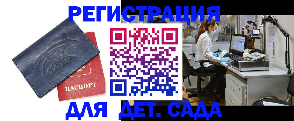 прописка поиск в Вельске