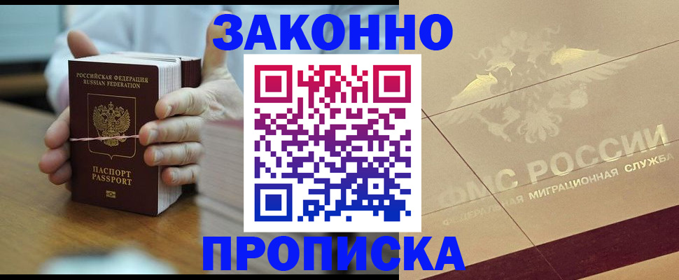 миграционный учет в Вельске