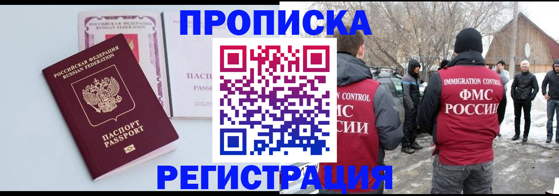 прописка поиск в Вельске